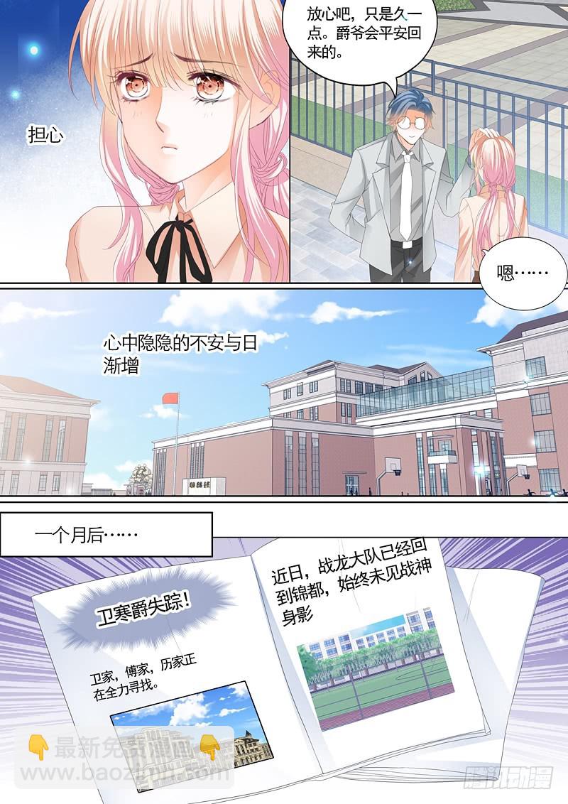 卫寒爵生死不明-第81话