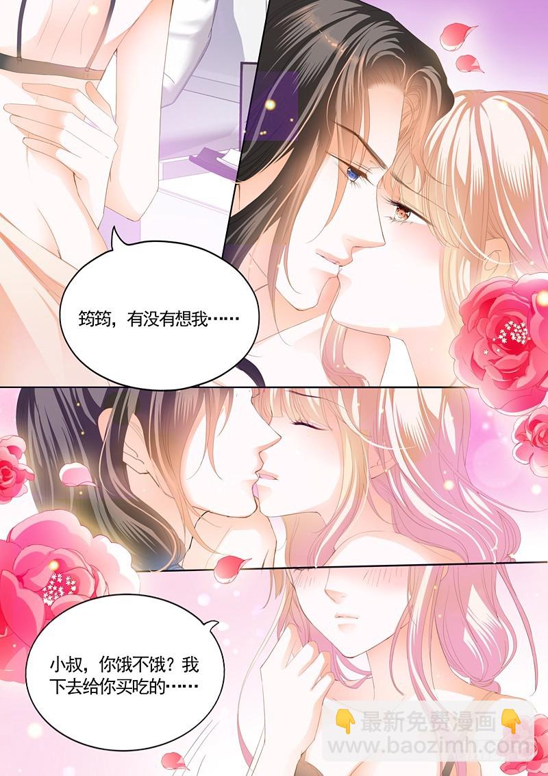 撩拨小叔的下场-第83话