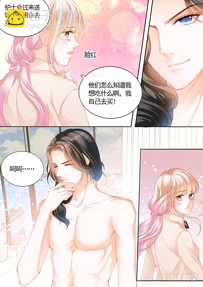撩拨小叔的下场-第83话