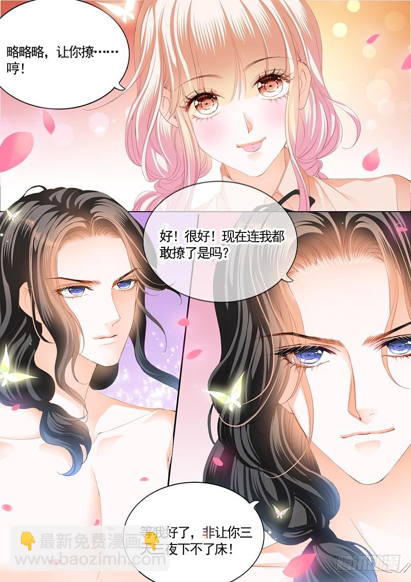 撩拨小叔的下场-第83话