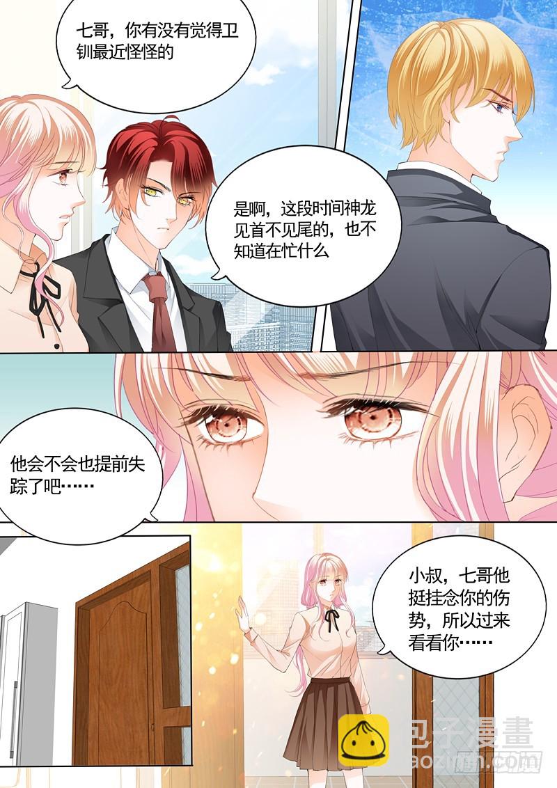 撩拨小叔的下场-第83话