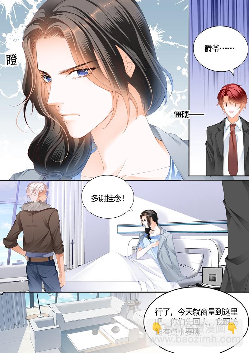 撩拨小叔的下场-第83话