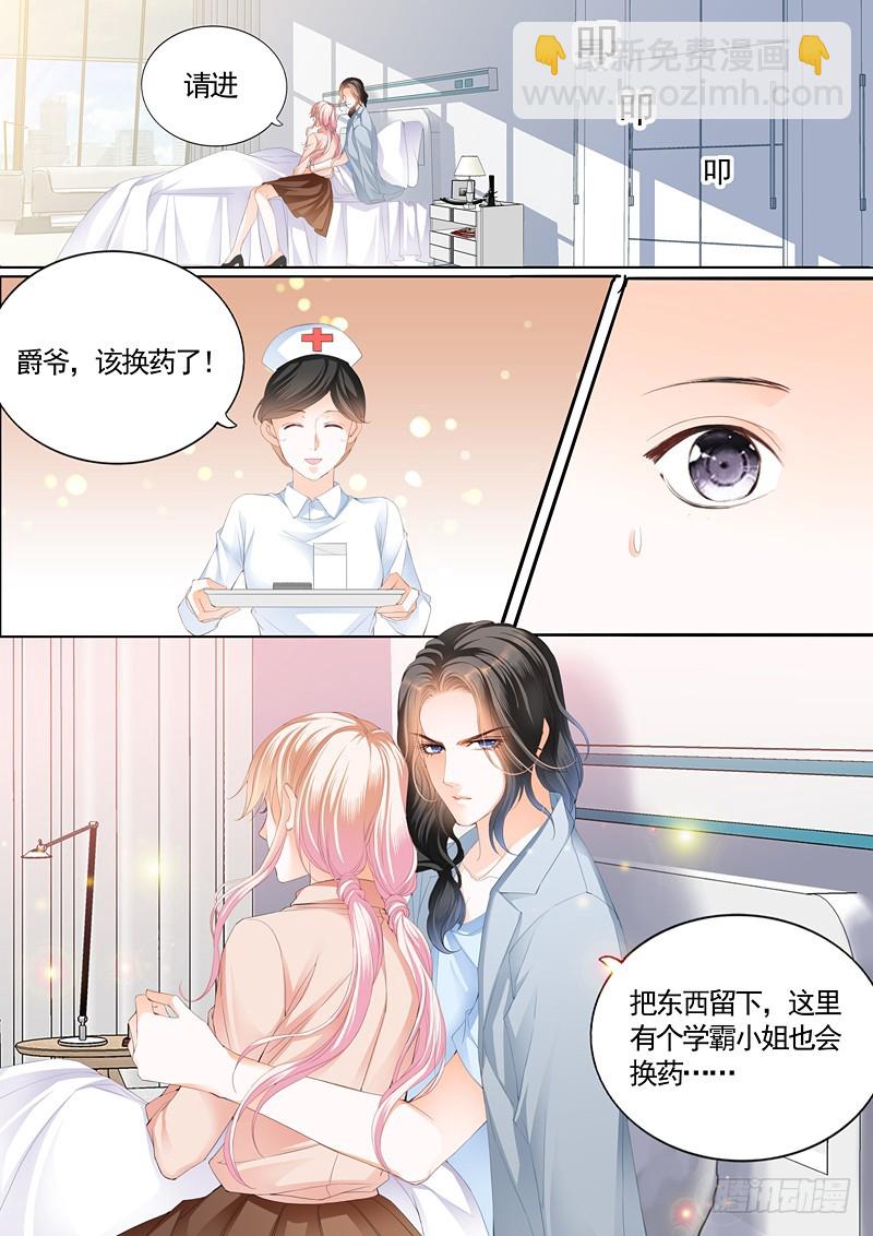撩拨小叔的下场-第83话