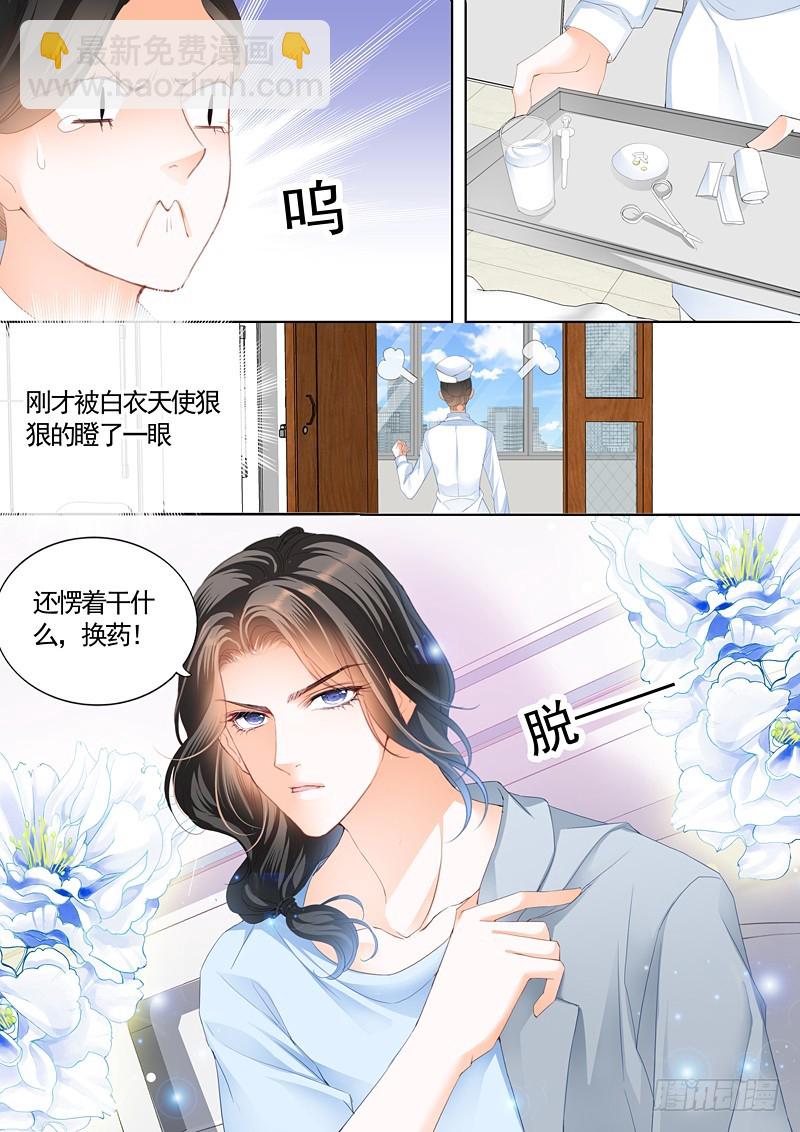 撩拨小叔的下场-第83话