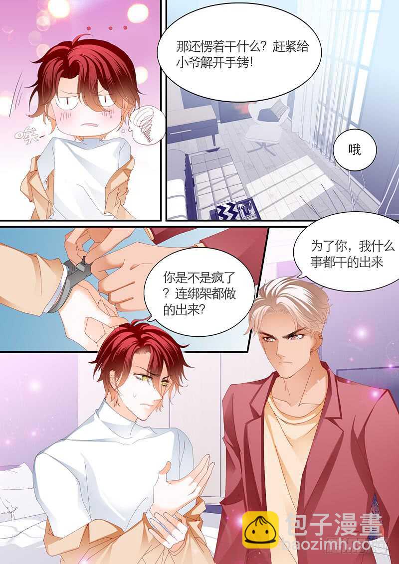 终于表白-第95话
