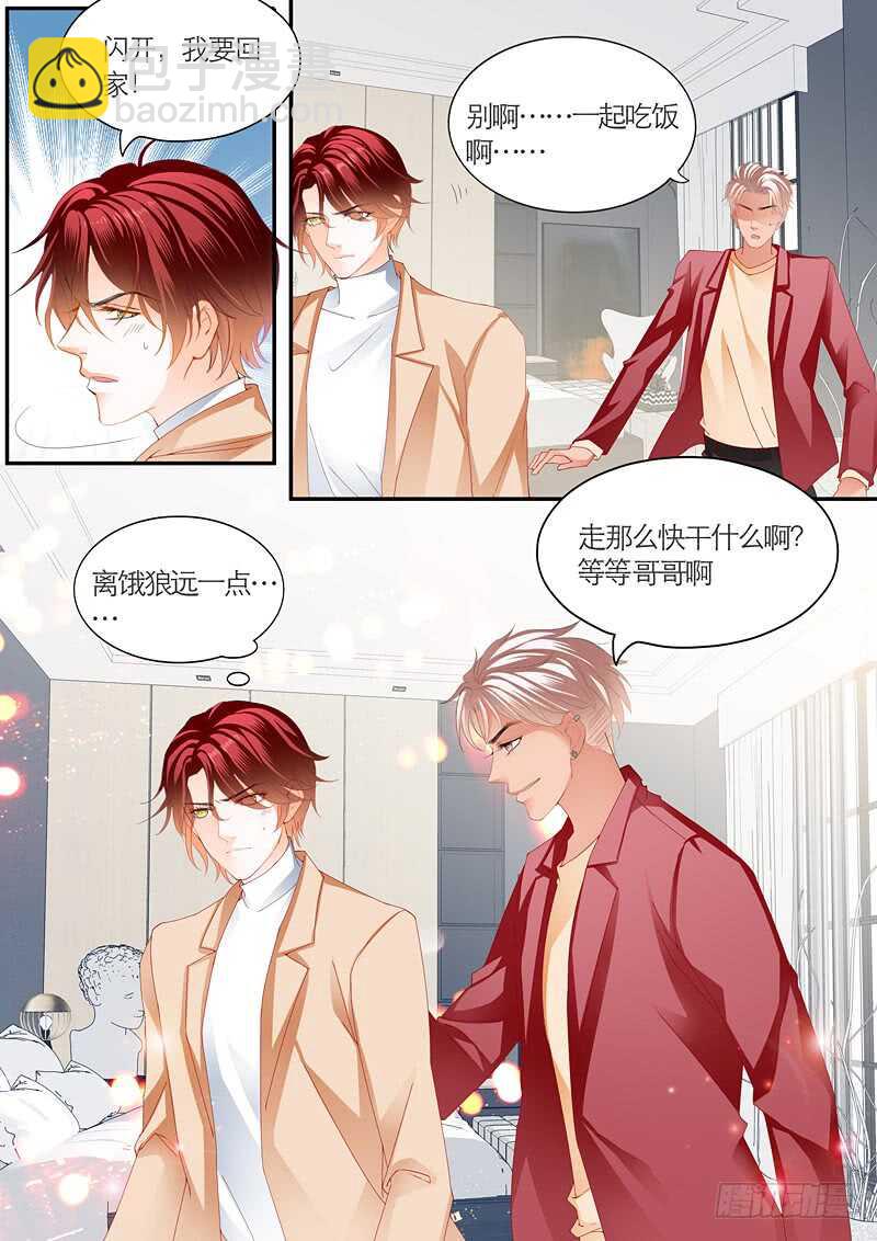 终于表白-第95话