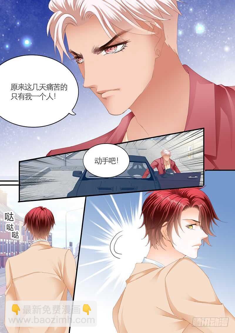 终于表白-第95话