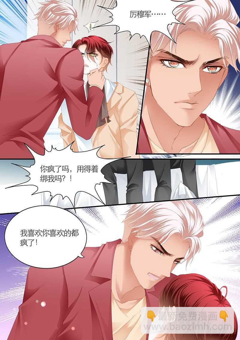 终于表白-第95话