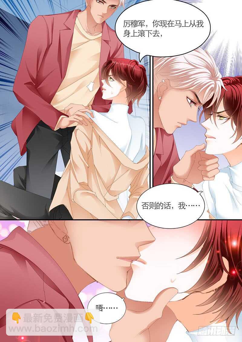 终于表白-第95话