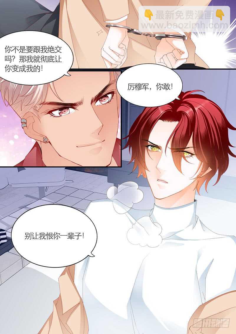 终于表白-第95话