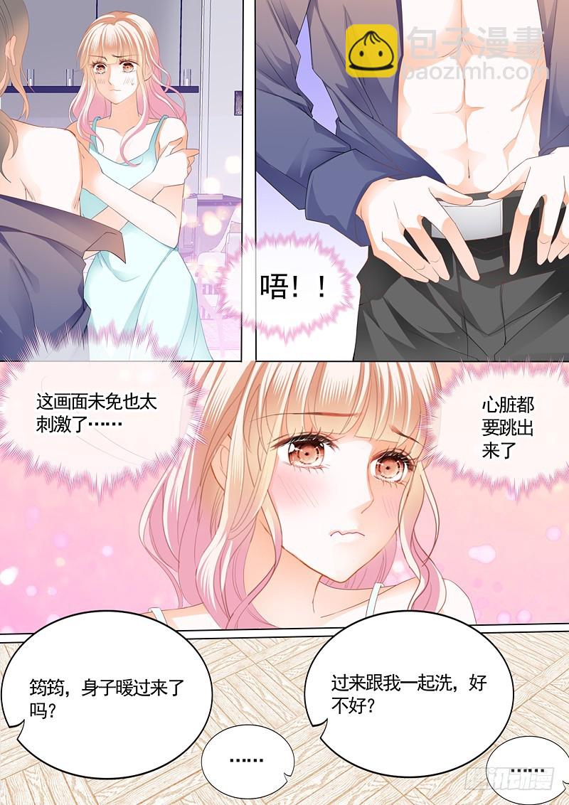 本小姐收了你-第89话