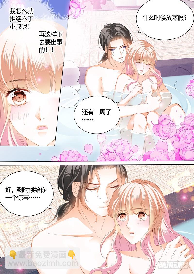 本小姐收了你-第89话