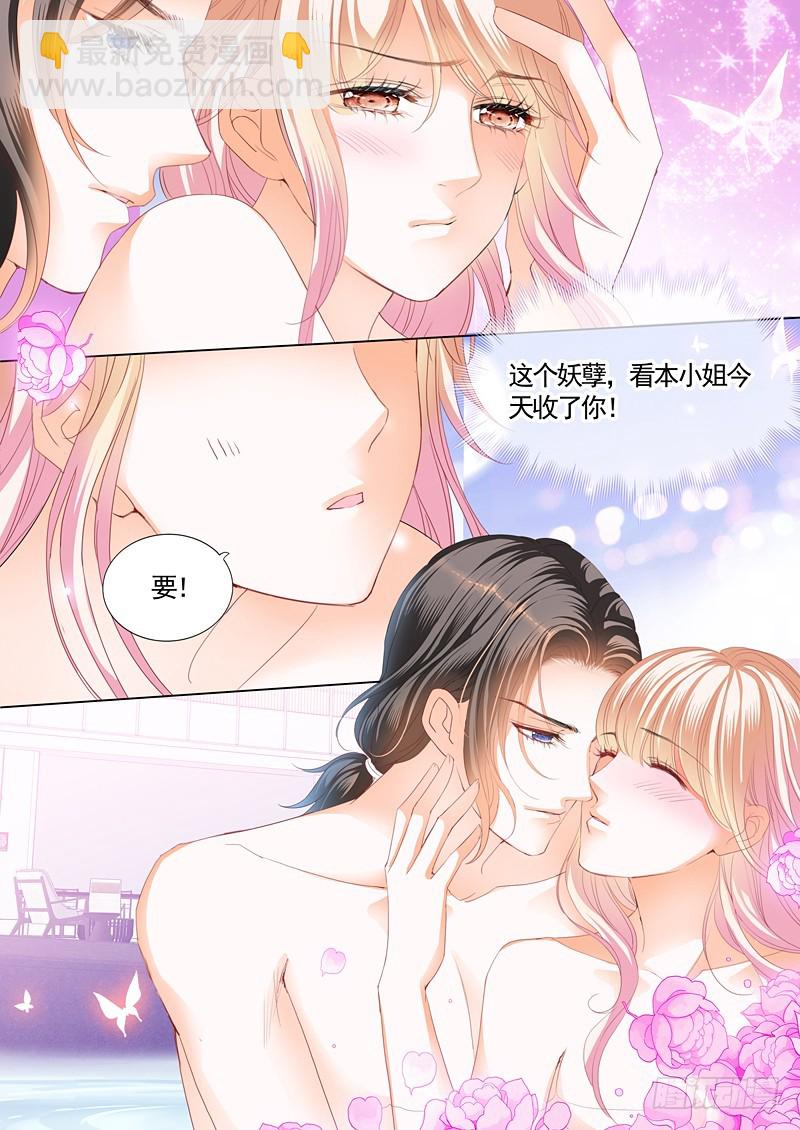 本小姐收了你-第89话