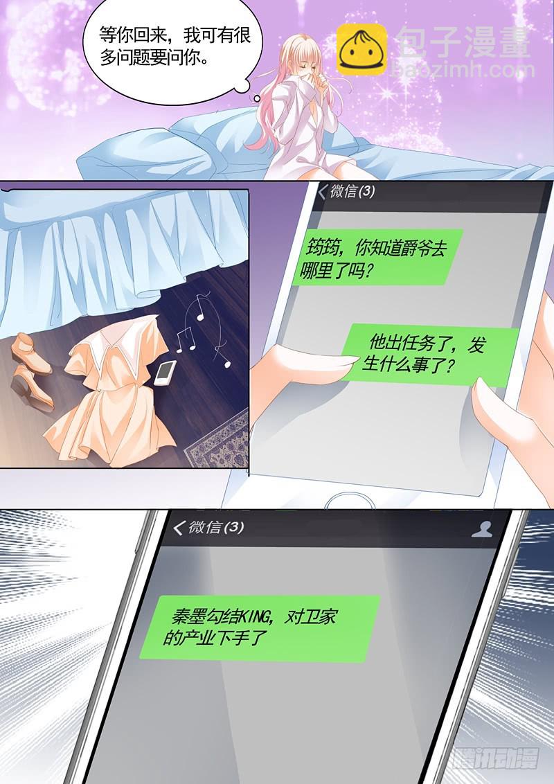 怀孕了？-第91话