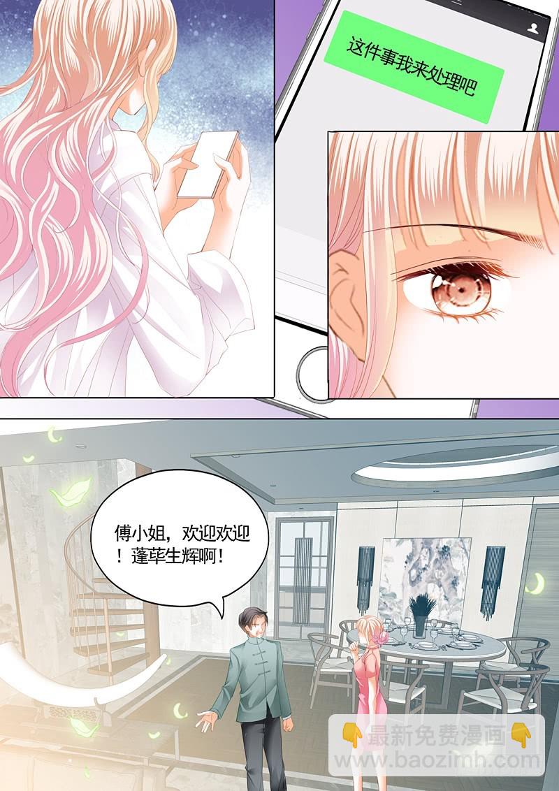 怀孕了？-第91话