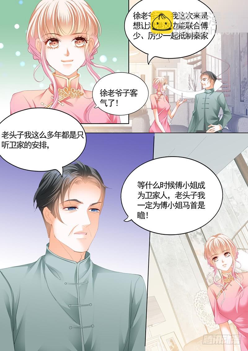 怀孕了？-第91话