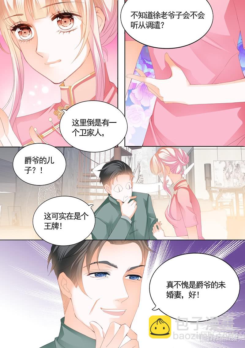 怀孕了？-第91话