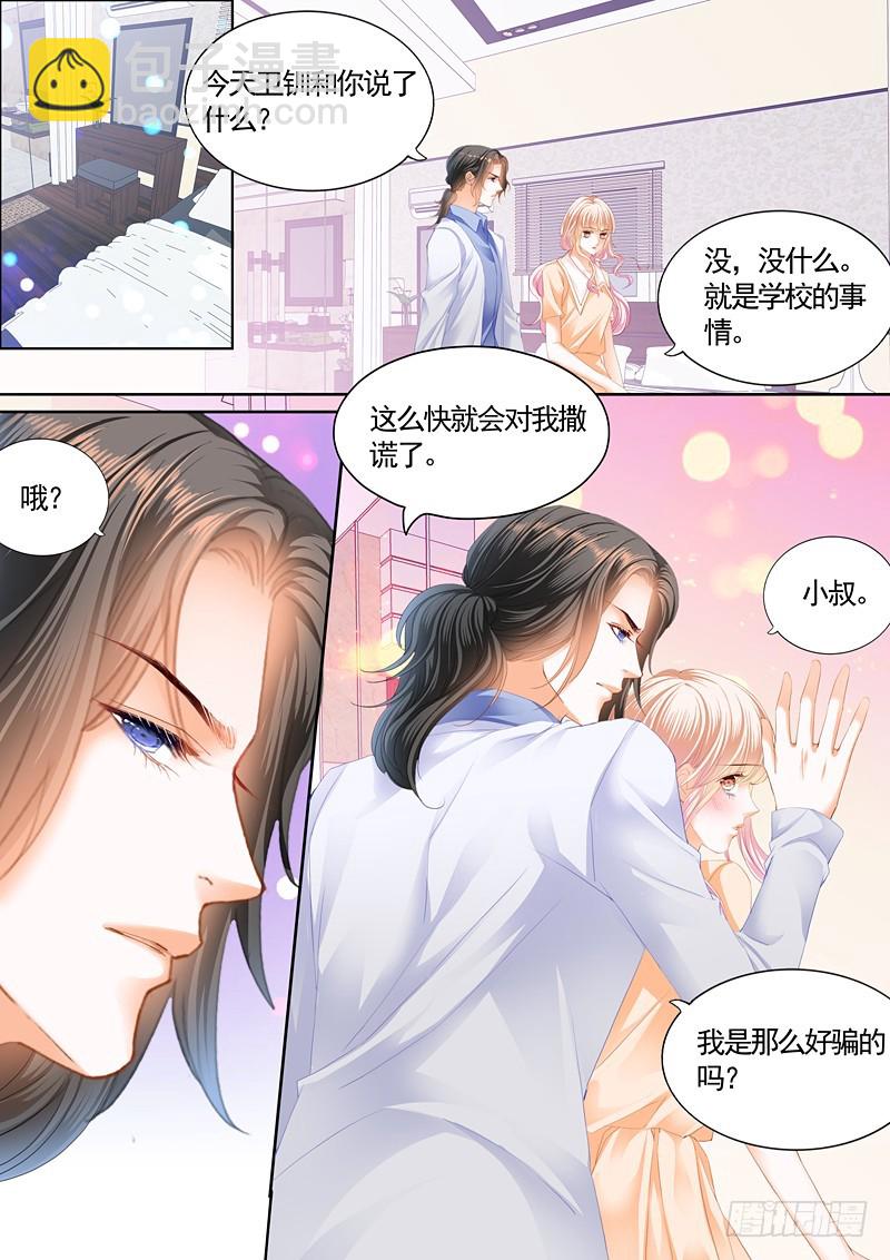 怀孕了？-第91话