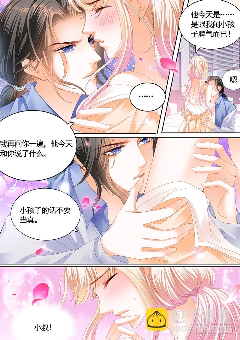 怀孕了？-第91话