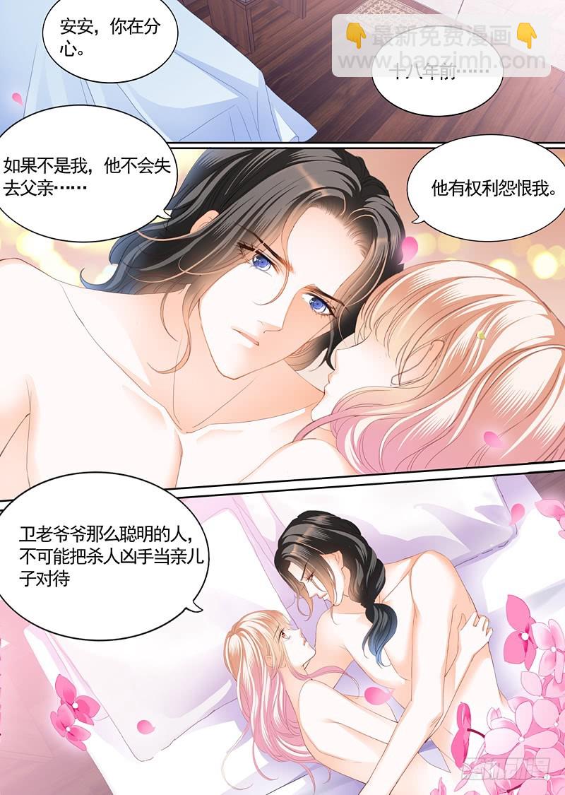 怀孕了？-第91话