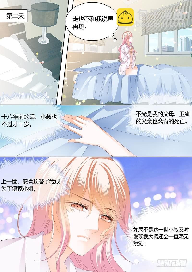 怀孕了？-第91话