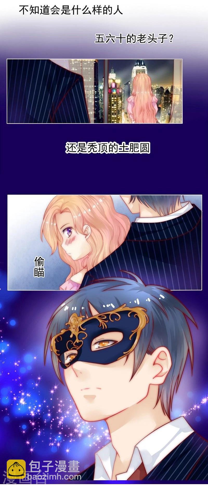 第1话 天价交易-第1话