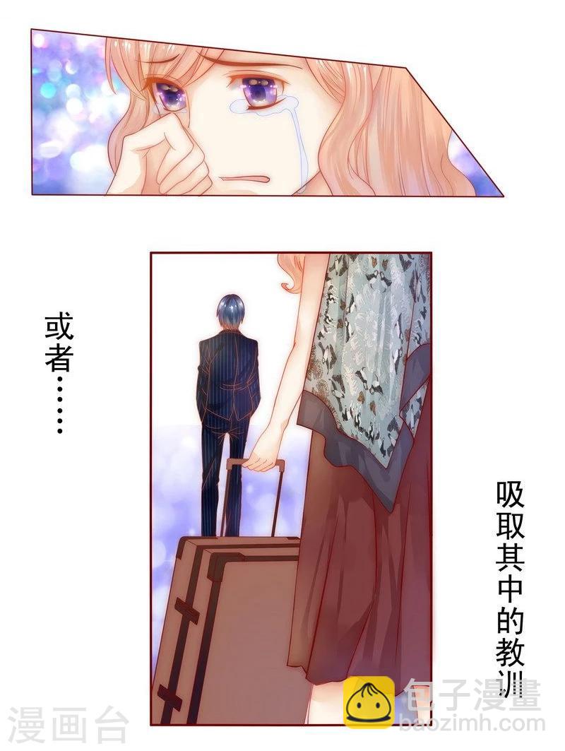 第11话 工作？那种事？-第11话