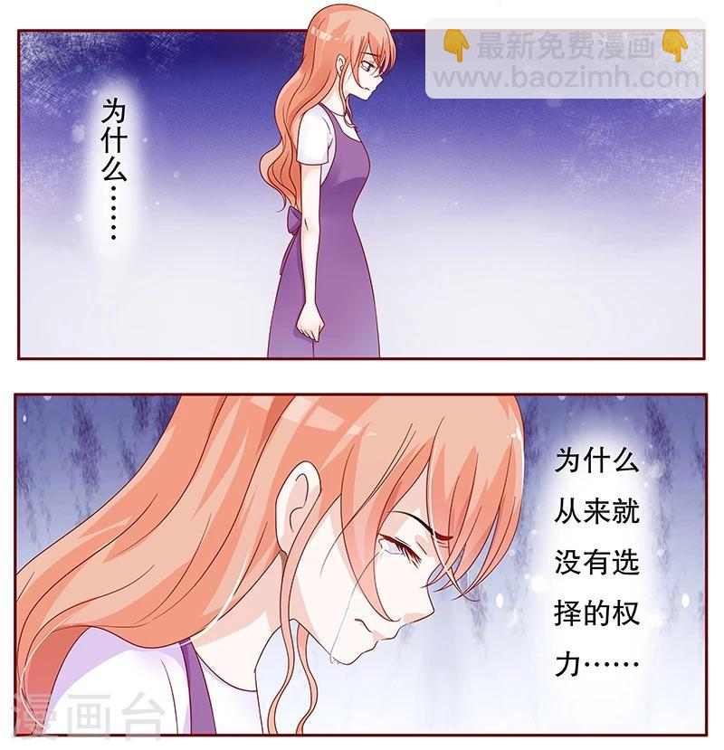 第99话 选择的权利-第101话