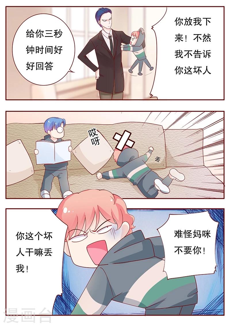 第101话 和&ldquo;帅叔叔&rdquo;约会-第103话