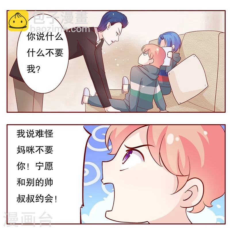 第101话 和&ldquo;帅叔叔&rdquo;约会-第103话