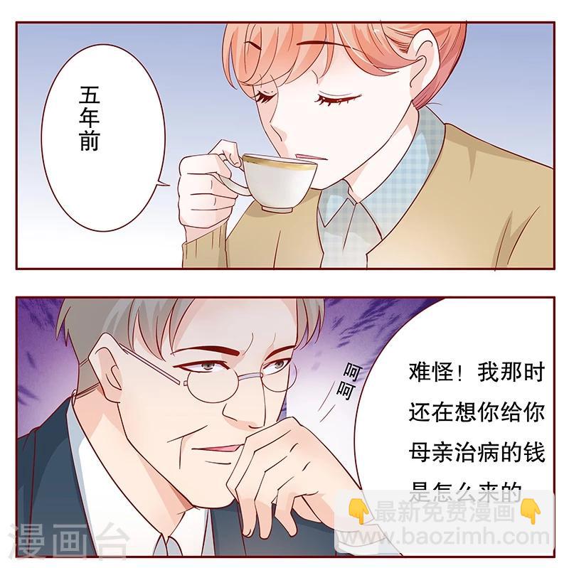 第101话 和&ldquo;帅叔叔&rdquo;约会-第103话
