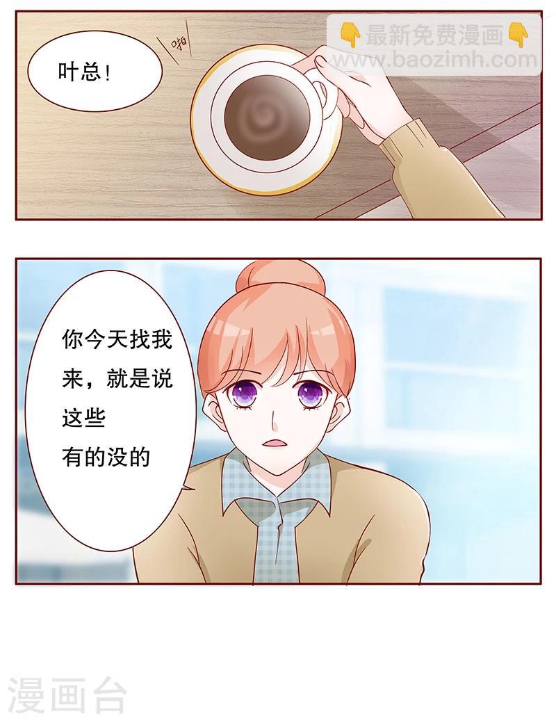 第101话 和&ldquo;帅叔叔&rdquo;约会-第103话
