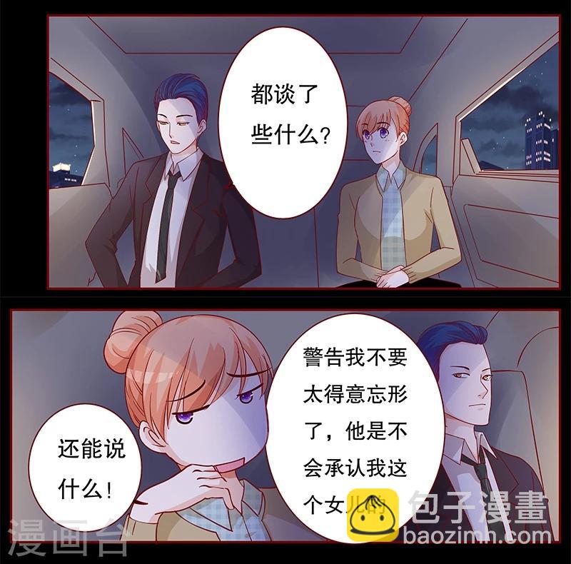 第103话 一个要求-第105话
