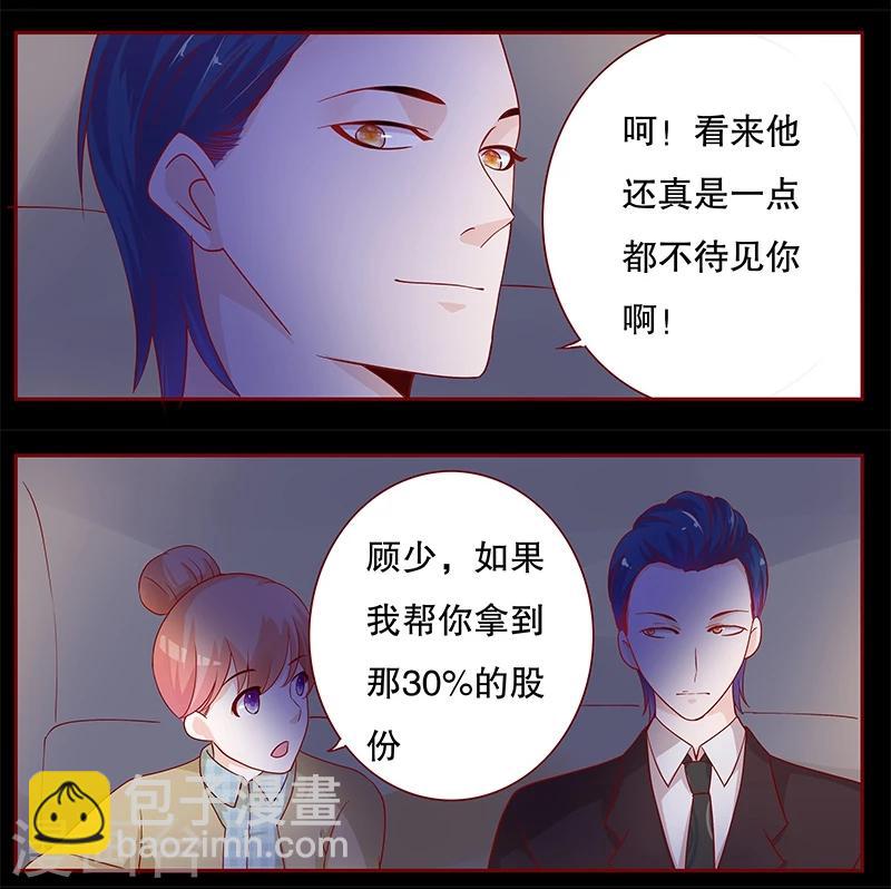 第103话 一个要求-第105话