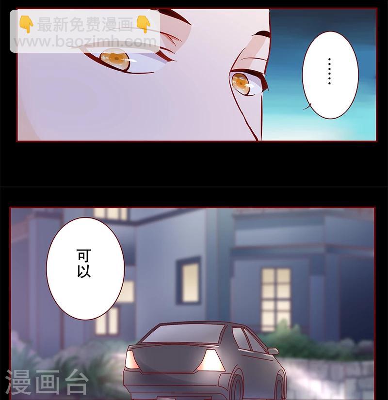 第103话 一个要求-第105话