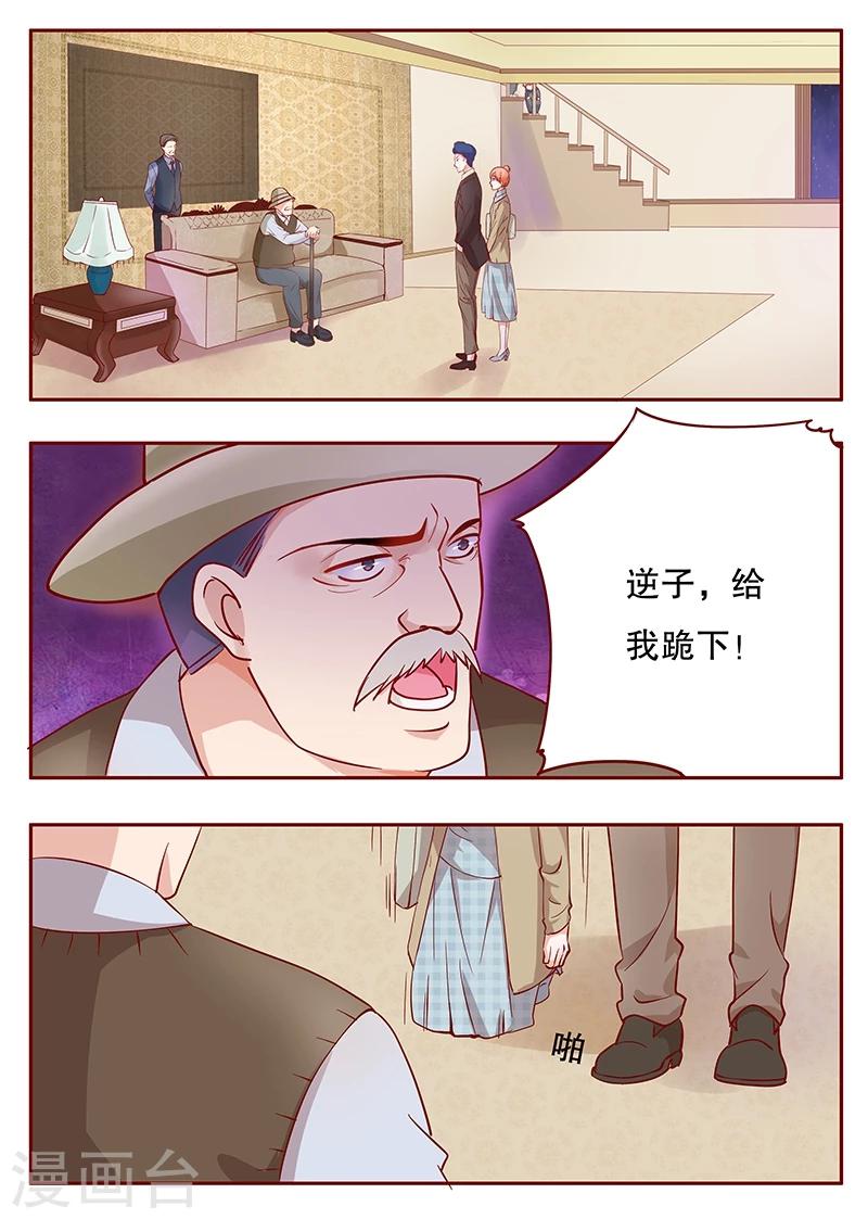 第105话 顾家的血统-第107话