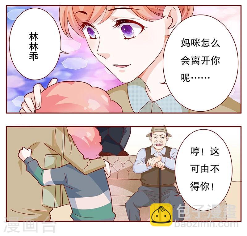 第105话 顾家的血统-第107话