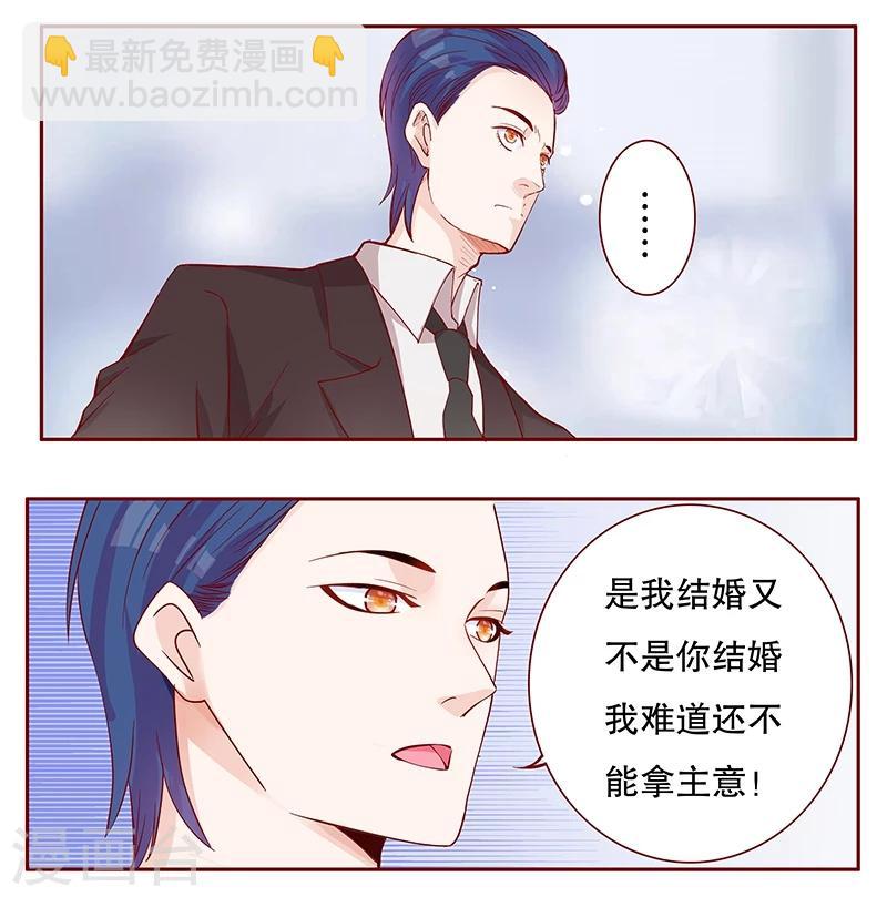 第105话 顾家的血统-第107话