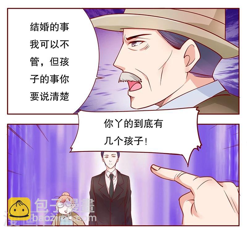 第105话 顾家的血统-第107话