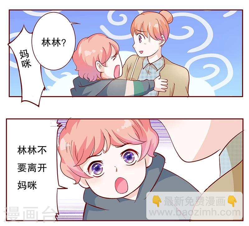 第105话 顾家的血统-第107话