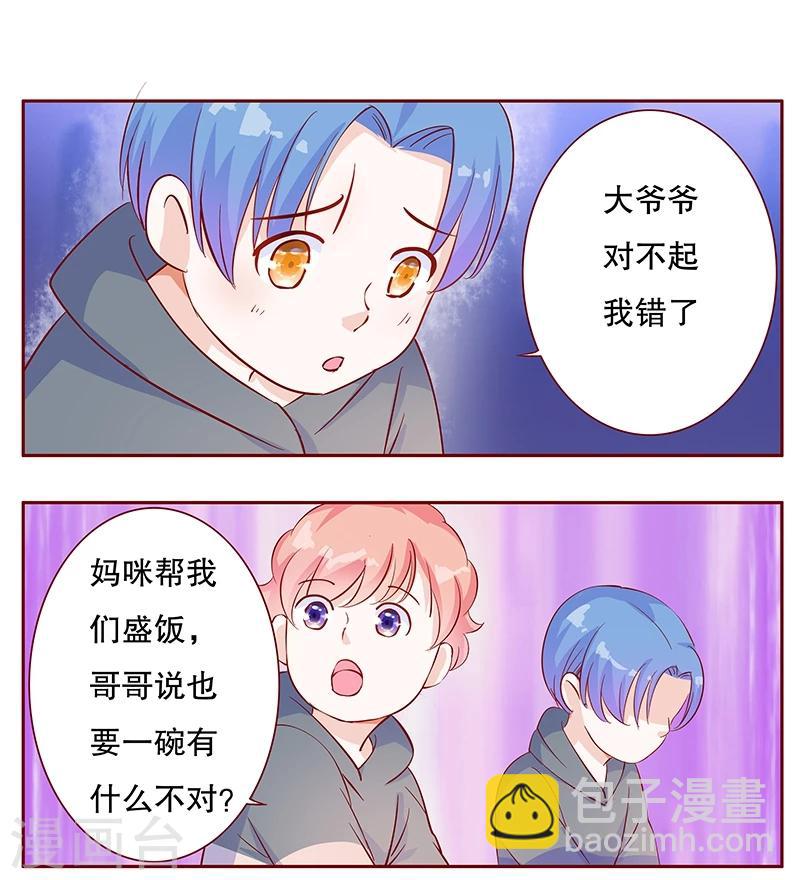 第107话 严厉的顾老先生-第109话