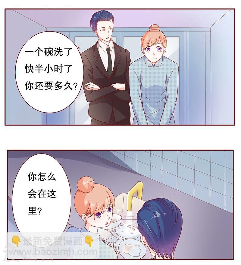 第107话 严厉的顾老先生-第109话