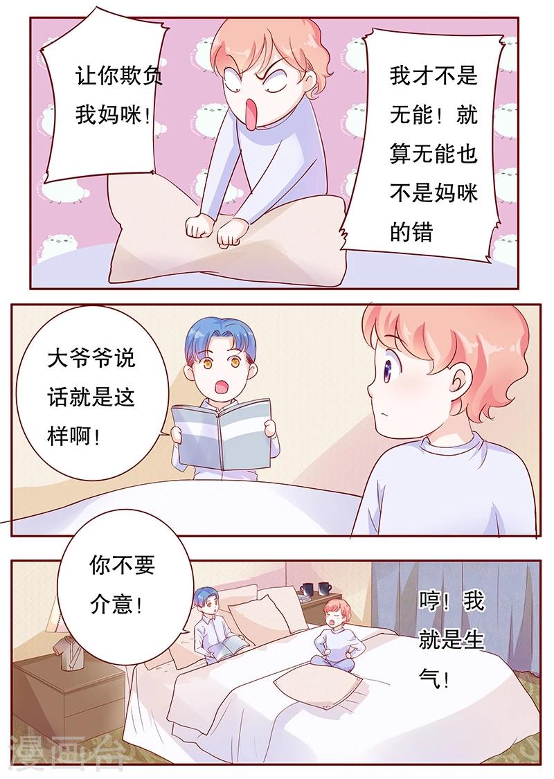 第109话 懂事的小屁孩-第111话