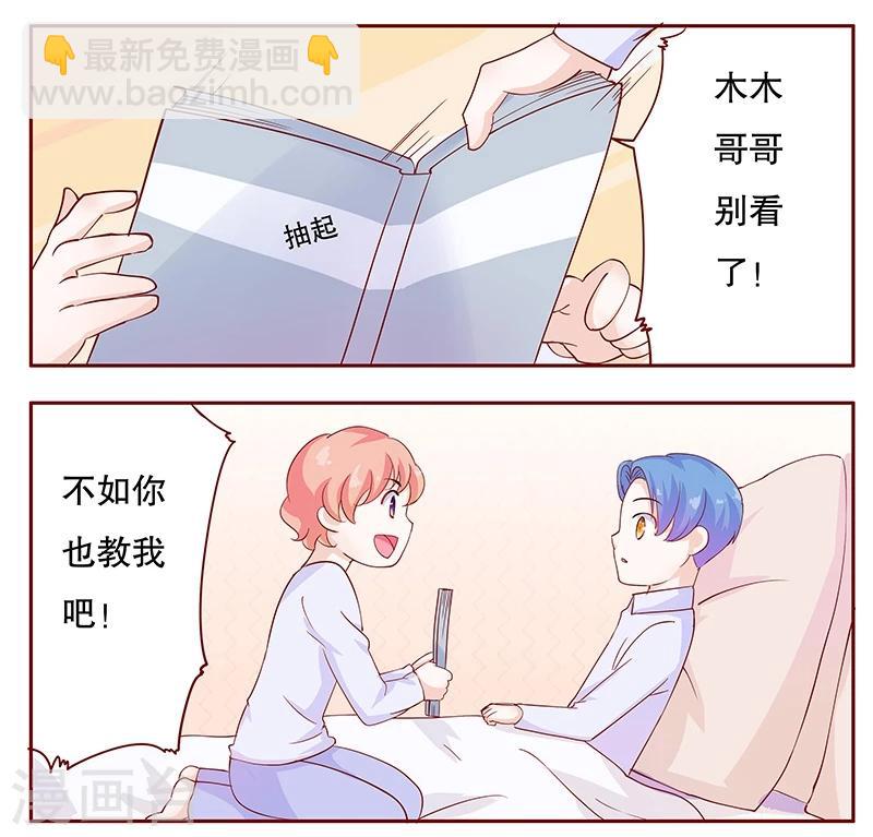 第109话 懂事的小屁孩-第111话
