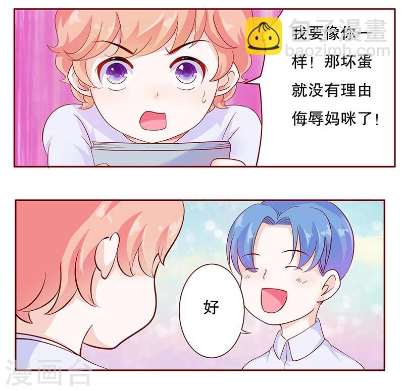 第109话 懂事的小屁孩-第111话