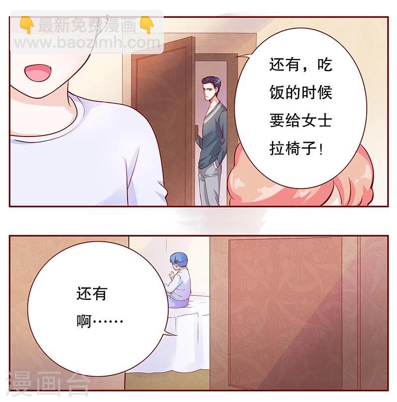 第109话 懂事的小屁孩-第111话