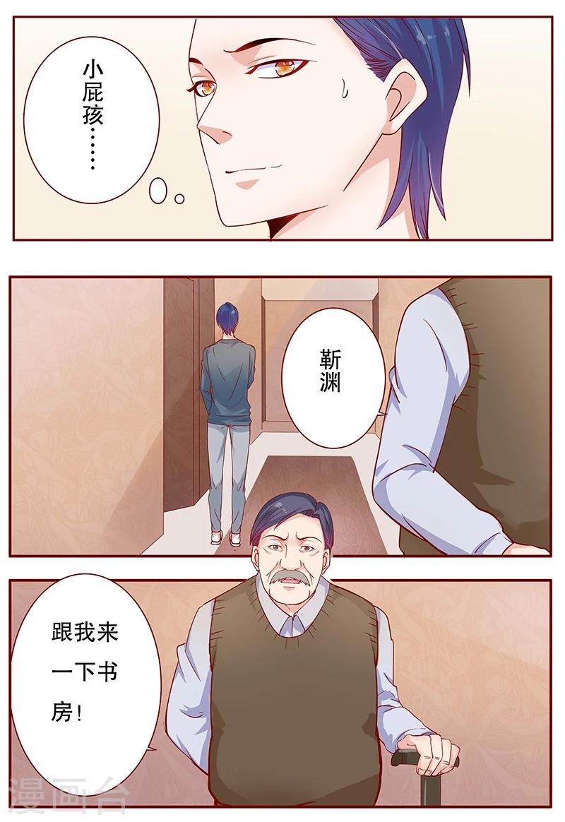 第109话 懂事的小屁孩-第111话