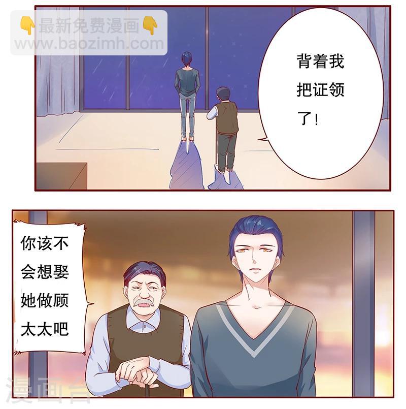 第109话 懂事的小屁孩-第111话
