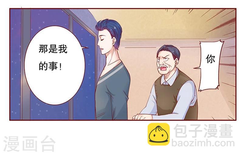 第109话 懂事的小屁孩-第111话