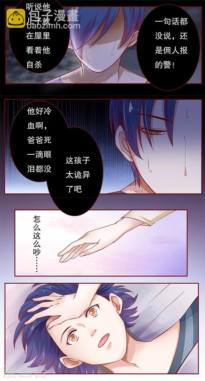 第111话 果然病的不轻啊-第113话